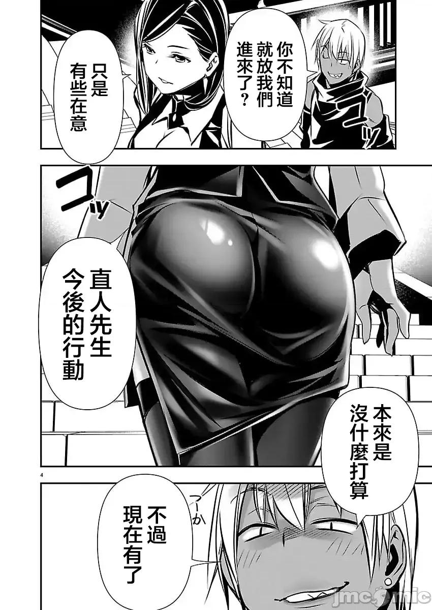 異世界Green 異世界NTR 第73話 第4页