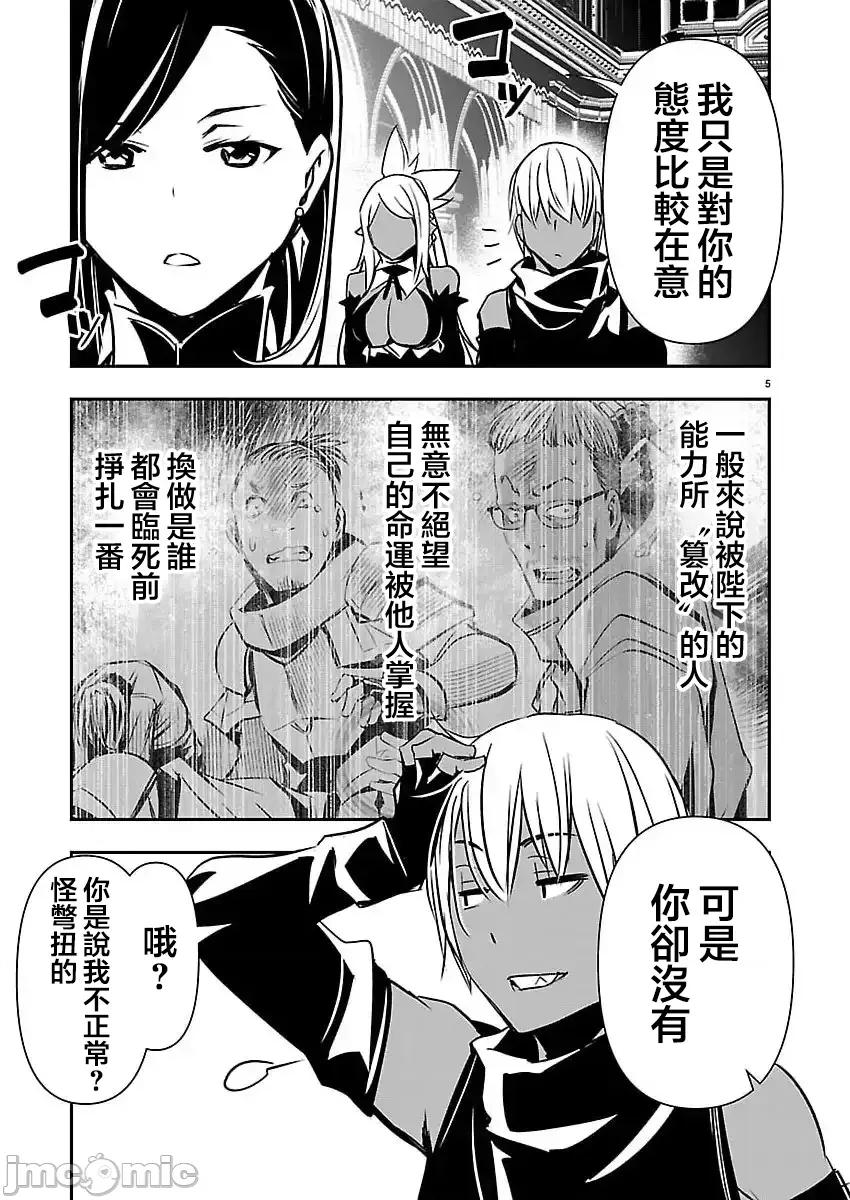 異世界Green 異世界NTR 第73話 第5页