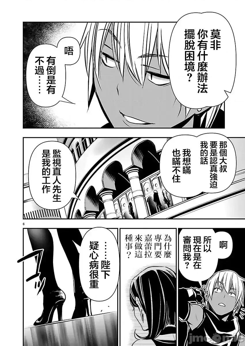 異世界Green 異世界NTR 第73話 第6页