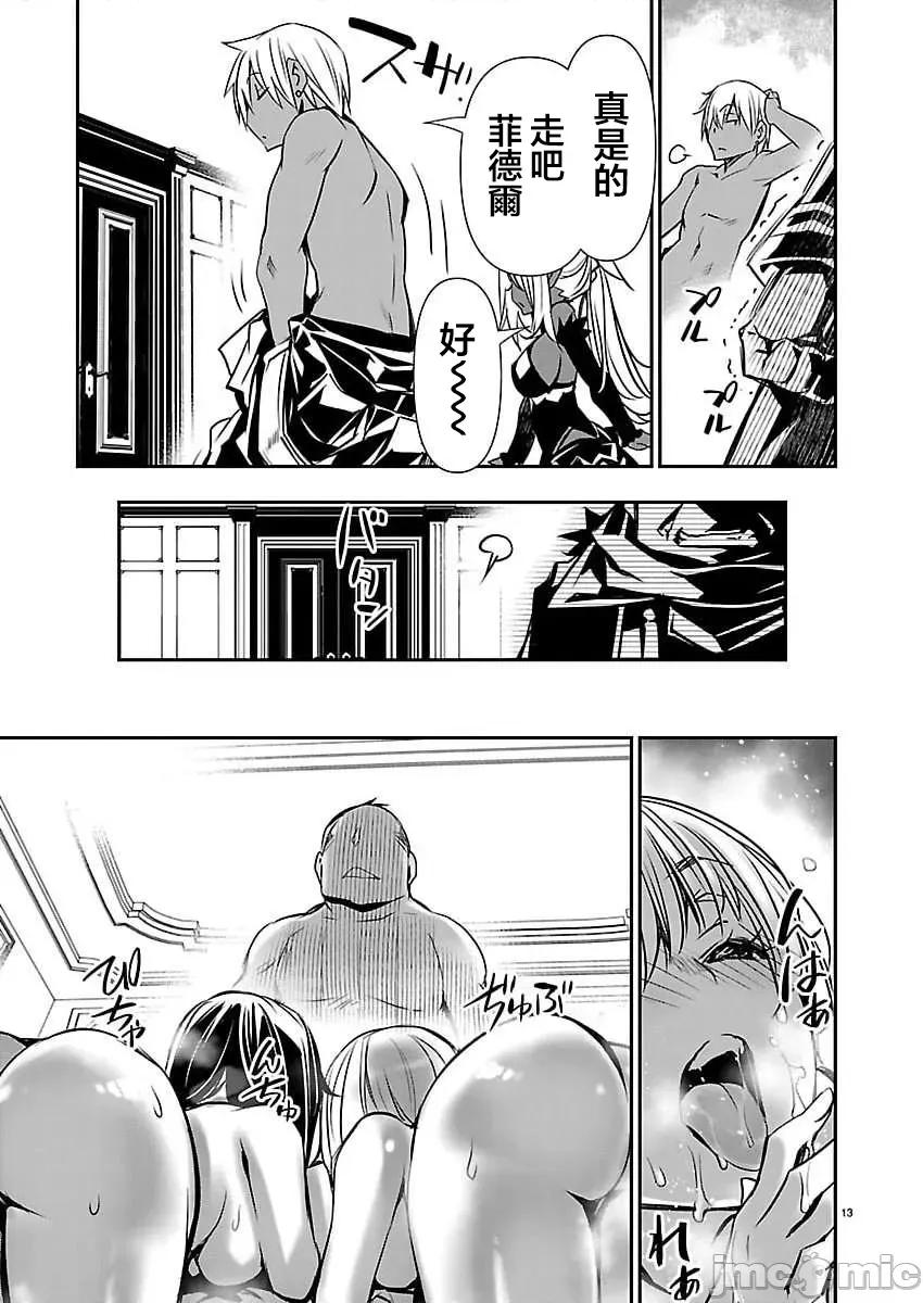 異世界Green 異世界NTR 第74話 第13页