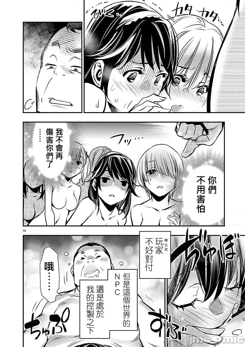 異世界Green 異世界NTR 第74話 第14页