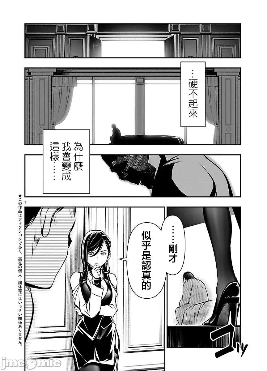 異世界Green 異世界NTR 第75話 第2页