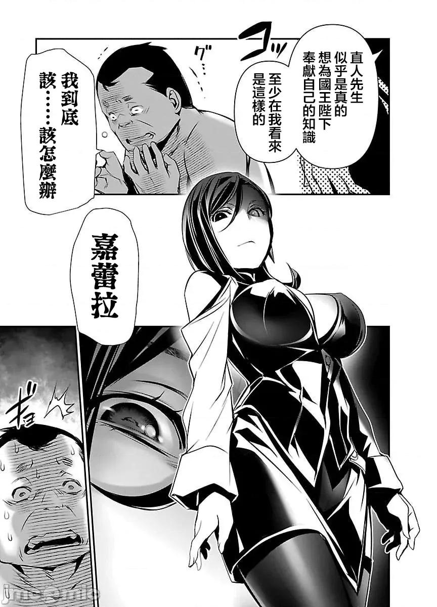 異世界Green 異世界NTR 第75話 第3页