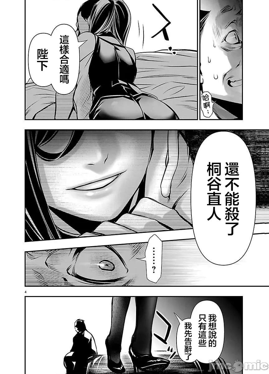 異世界Green 異世界NTR 第75話 第4页