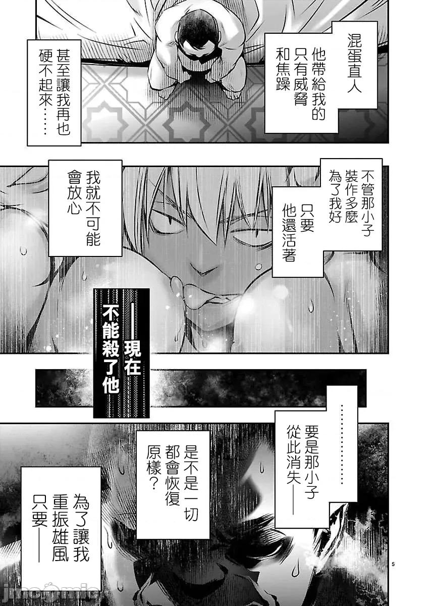 異世界Green 異世界NTR 第75話 第5页