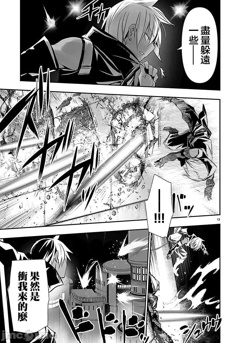 異世界Green 異世界NTR 第75話 第13页