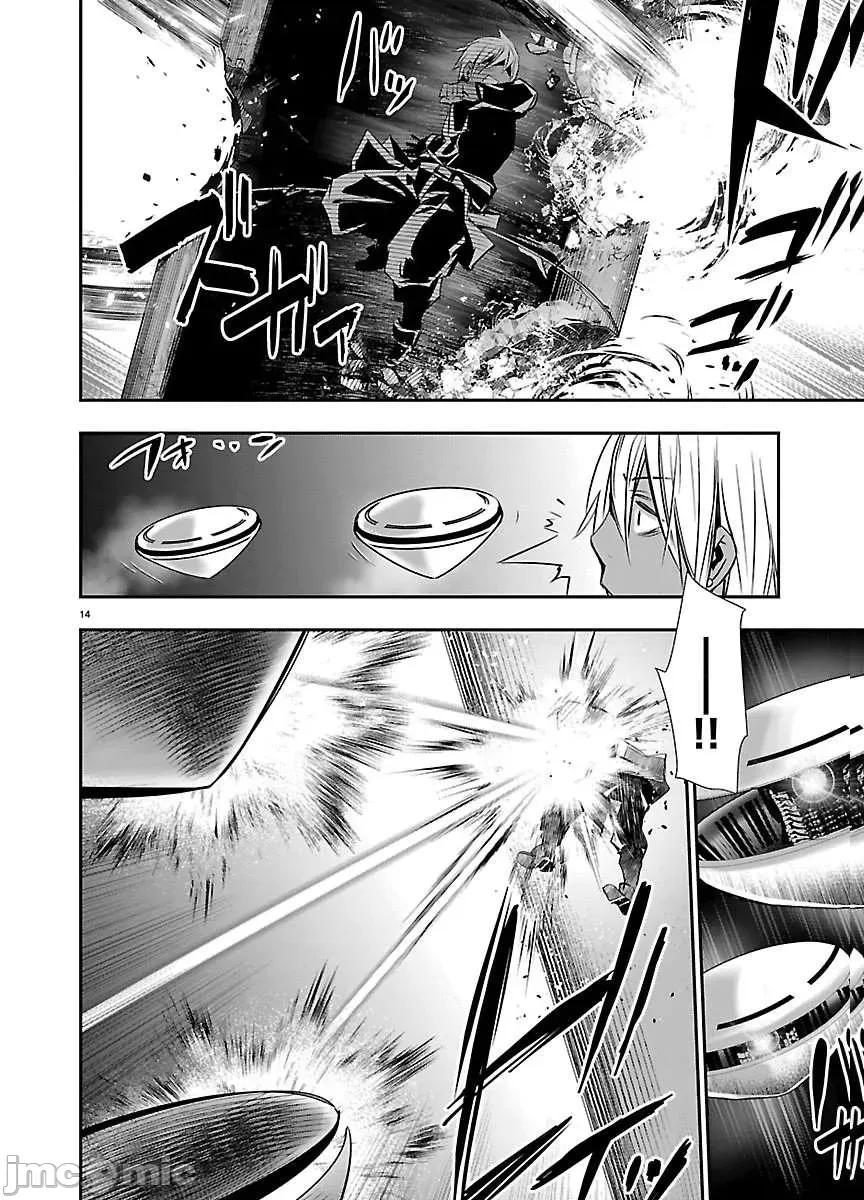 異世界Green 異世界NTR 第75話 第14页