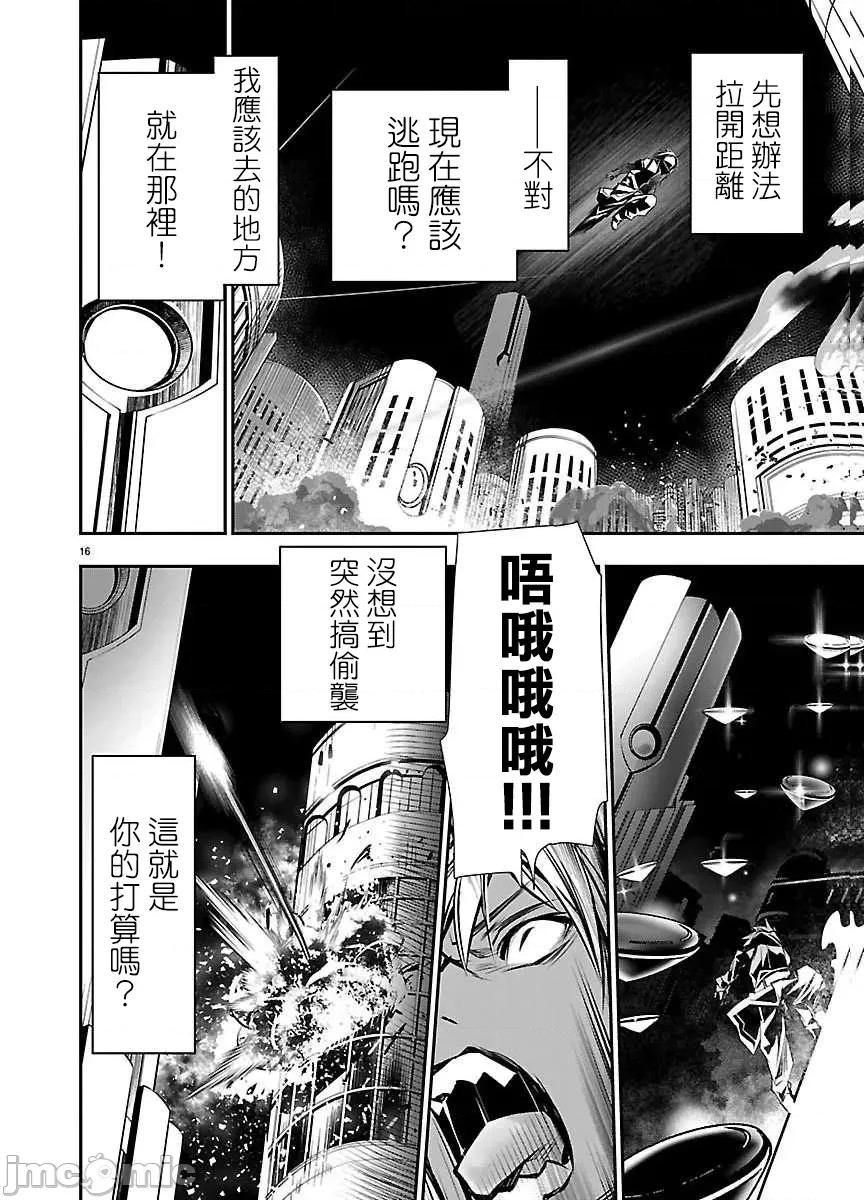 異世界Green 異世界NTR 第75話 第16页