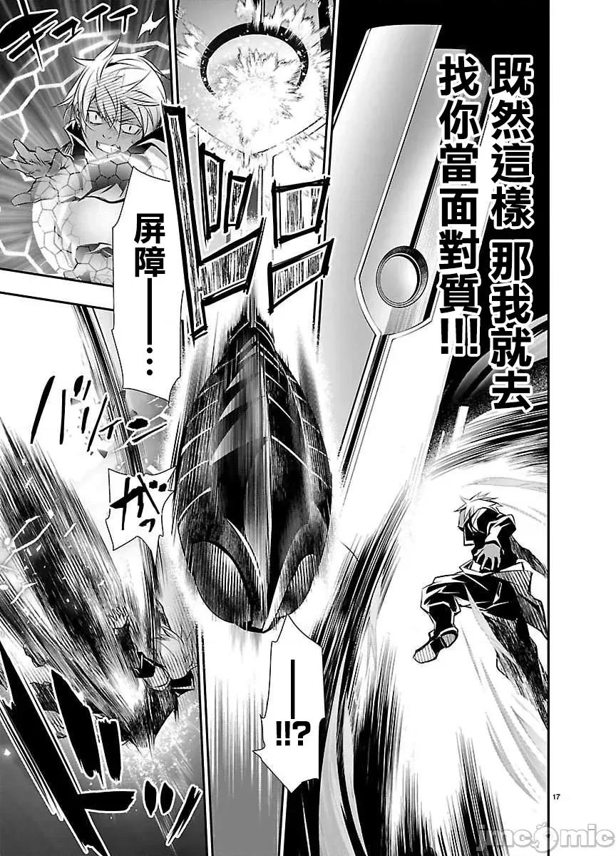 異世界Green 異世界NTR 第75話 第17页