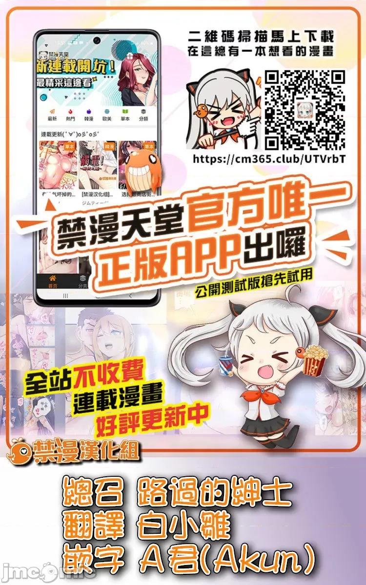 我家妹妹是雌性獸人3 我家妹妹是雌性獸人3 [禁漫漢化組] [ヒツジ企畫 (むねしろ)] イモウトハメスオーク3 [DL版] 第29页