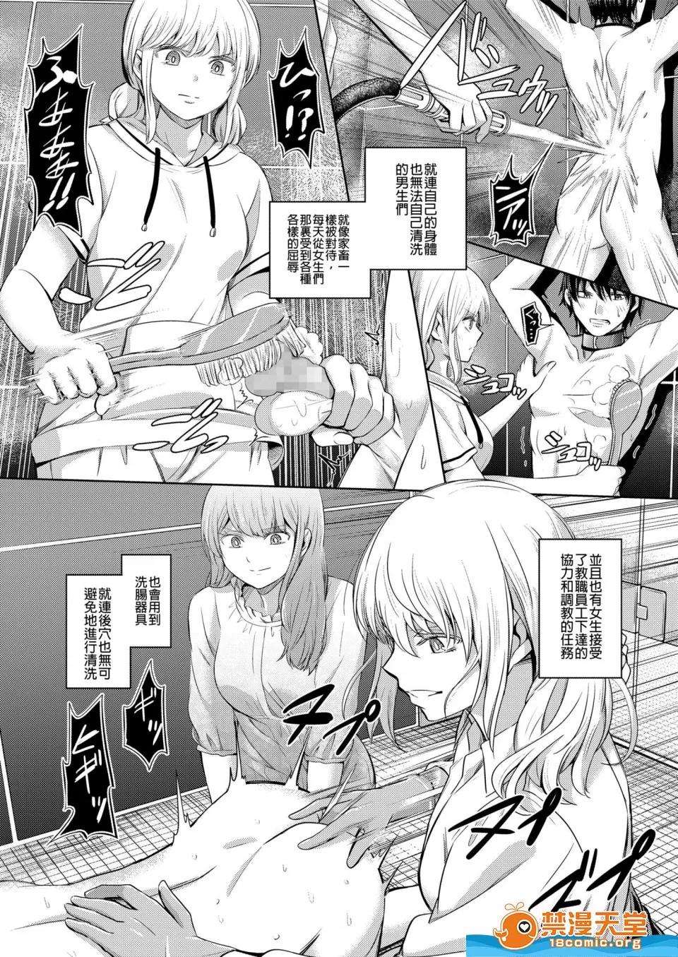 山畑璃杏剧情向 [山畑璃杏][支配の学舎 后篇(Girls for M SAVAGE.01)] 第10页