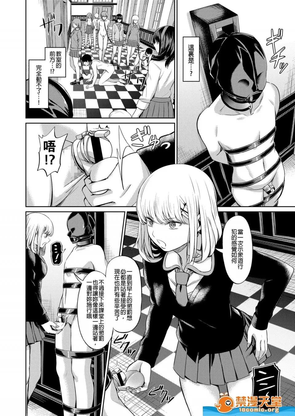 山畑璃杏剧情向 [山畑璃杏][支配の学舎 后篇(Girls for M SAVAGE.01)] 第32页
