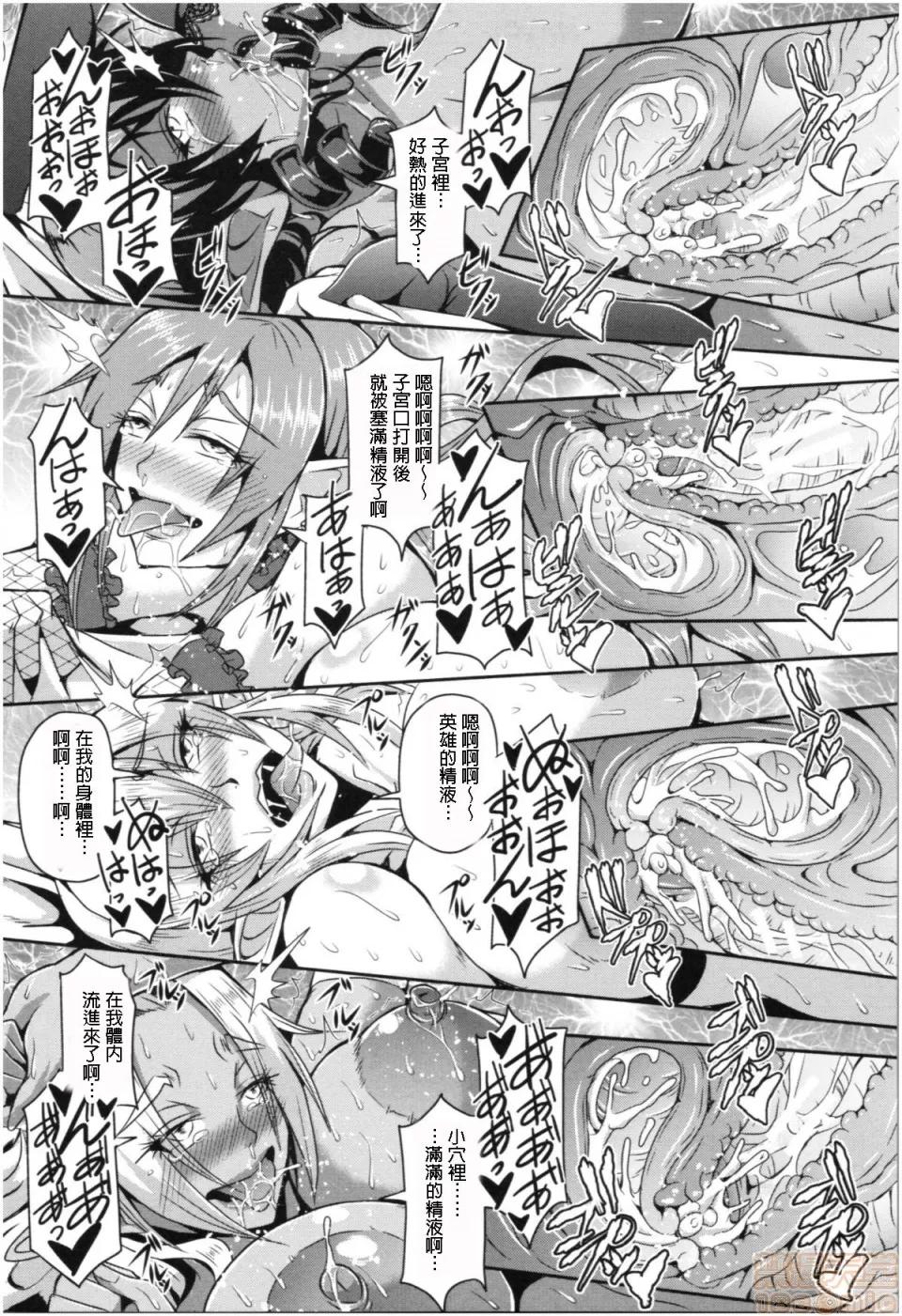 フェアリーハーレム诞生契约 [三船诚二郎] フェアリーハーレム诞生契约 [中国翻译] 第32页