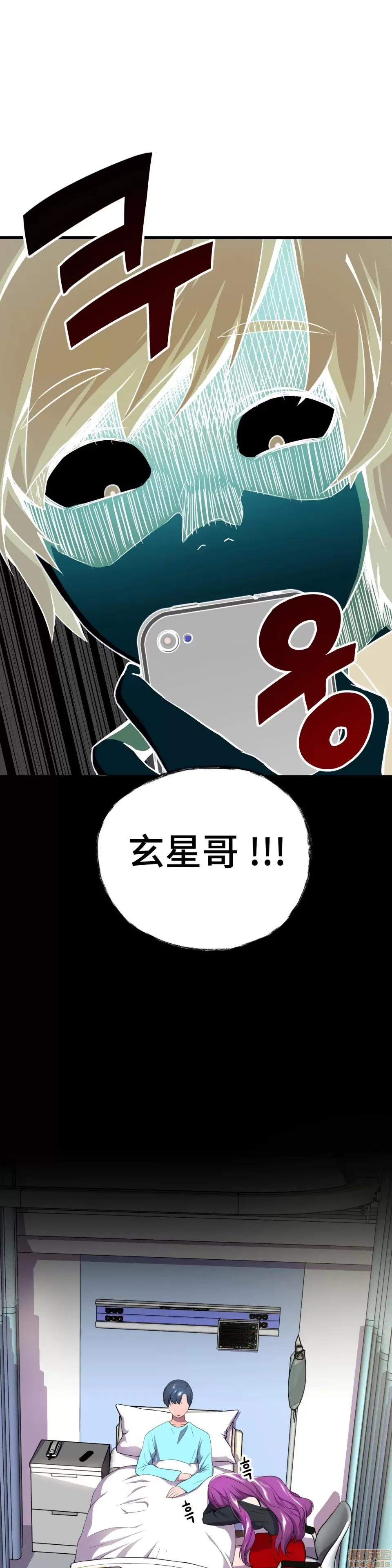 英雄经纪人 英雄经纪人/HERO MANAGER [不咕鸟汉化组X] 第32页