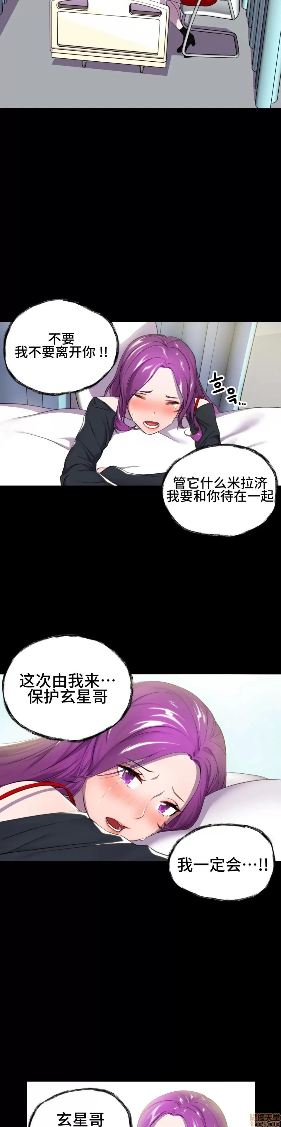 英雄经纪人 英雄经纪人/HERO MANAGER [不咕鸟汉化组X] 第33页