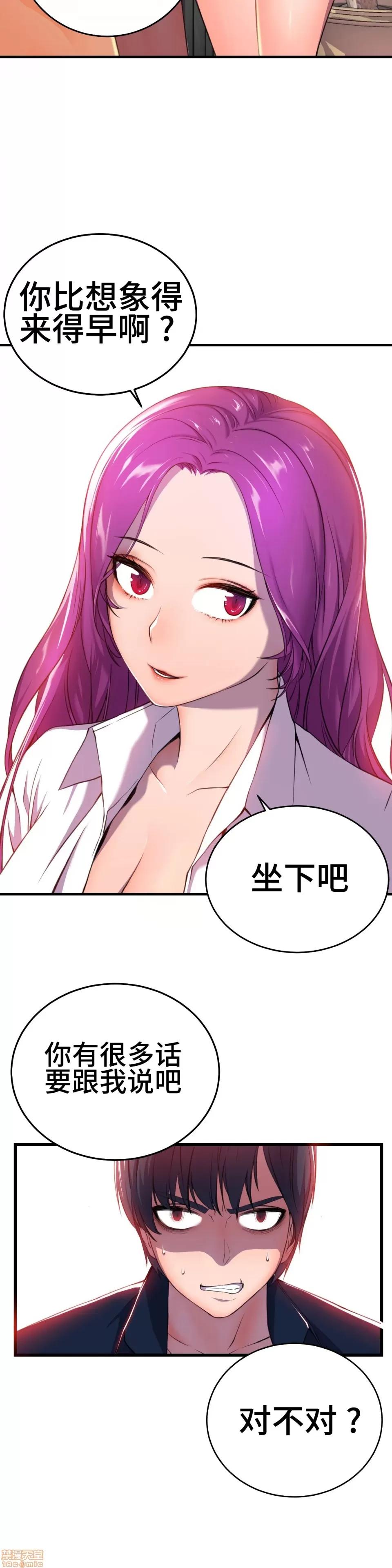 英雄经纪人 英雄经纪人/HERO MANAGER [不咕鸟汉化组X] 第46页