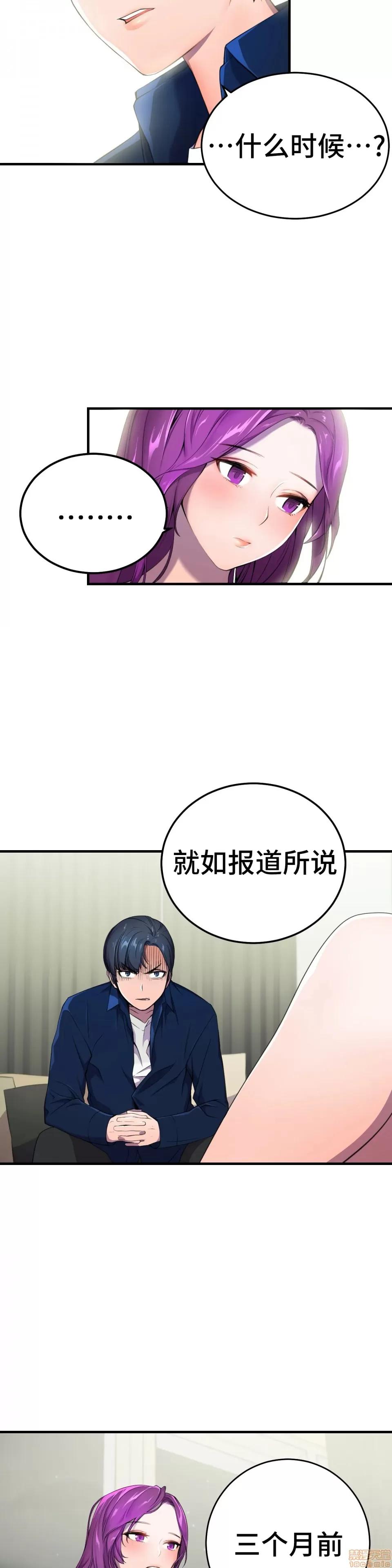 英雄经纪人 英雄经纪人 2 第2页