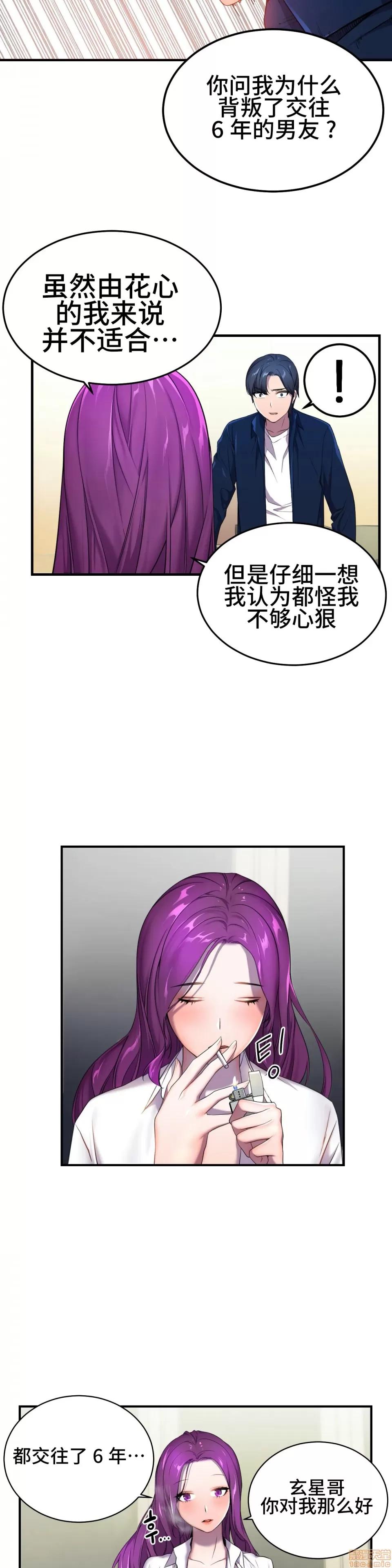 英雄经纪人 英雄经纪人 2 第4页