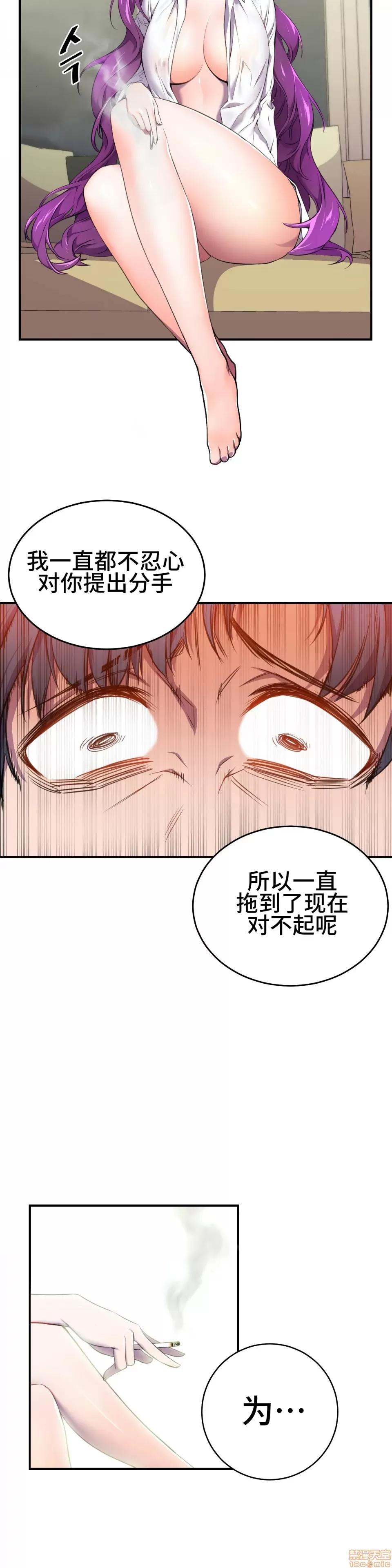 英雄经纪人 英雄经纪人 2 第5页