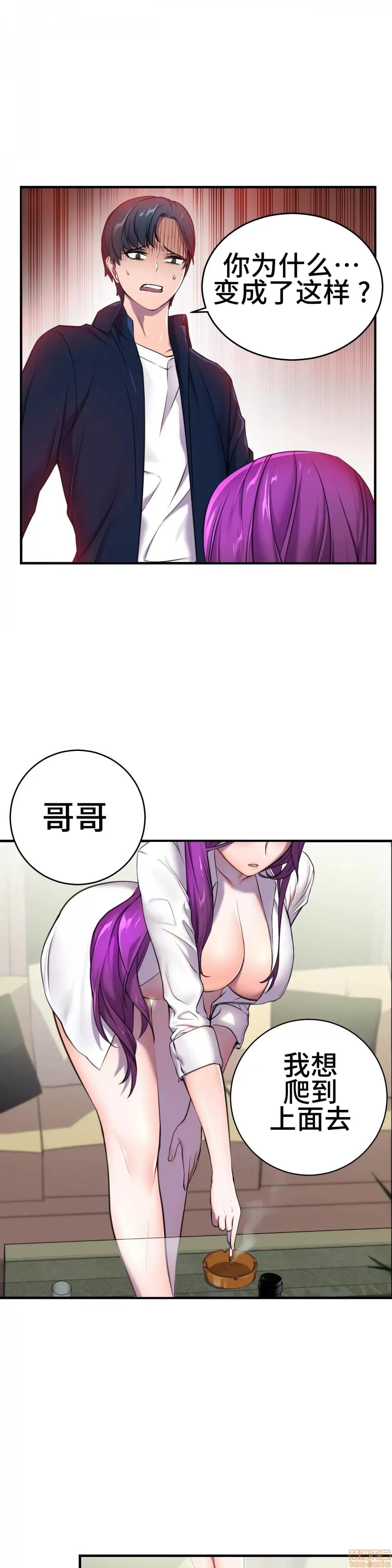 英雄经纪人 英雄经纪人 2 第6页