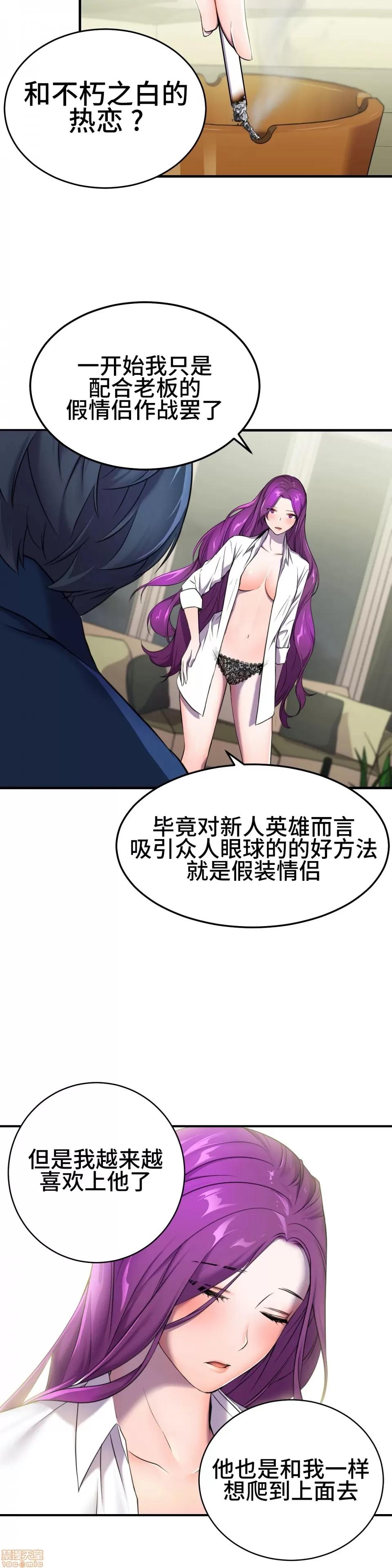 英雄经纪人 英雄经纪人 2 第7页