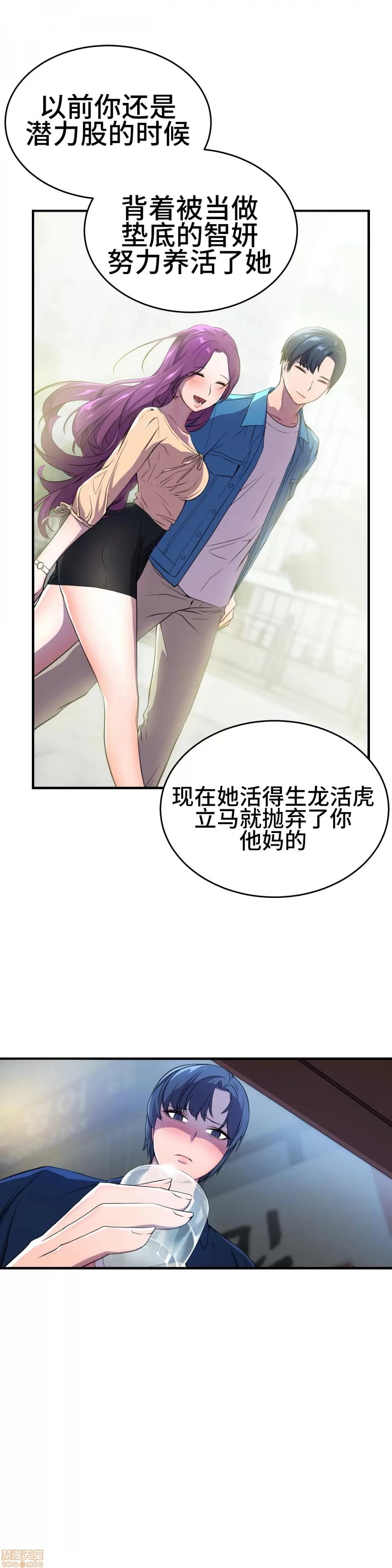 英雄经纪人 英雄经纪人 2 第15页