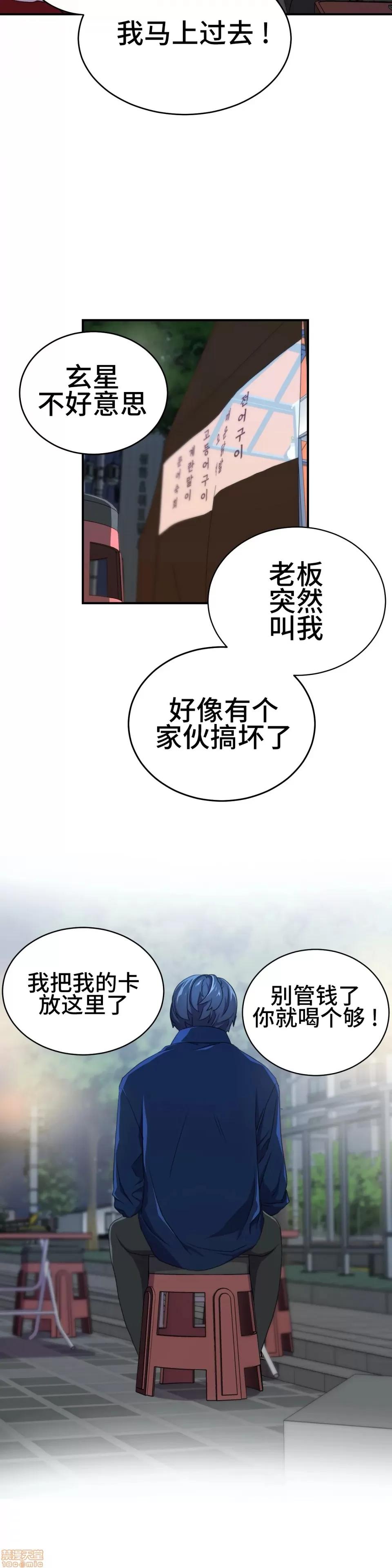 英雄经纪人 英雄经纪人 2 第17页