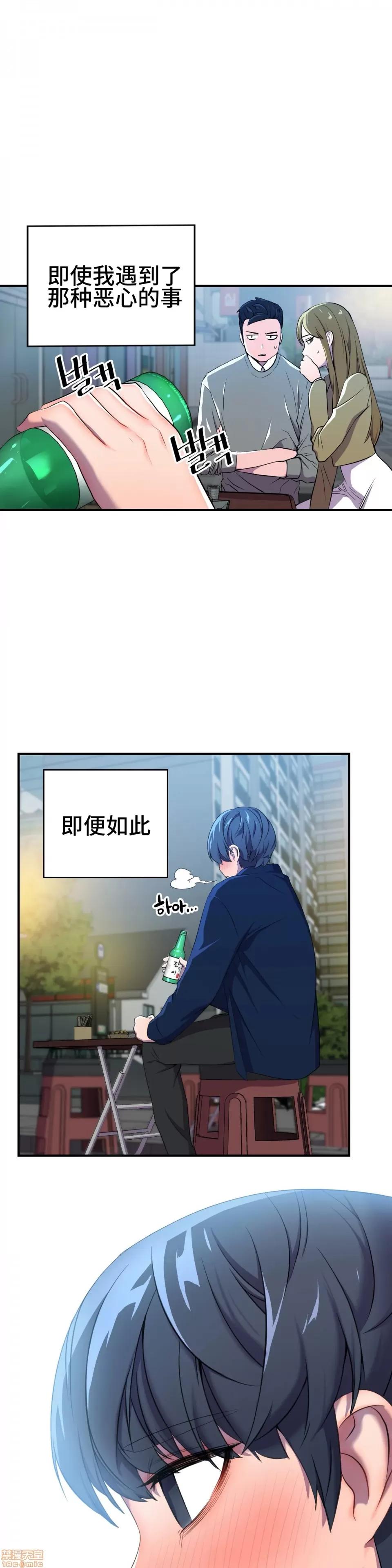 英雄经纪人 英雄经纪人 2 第19页