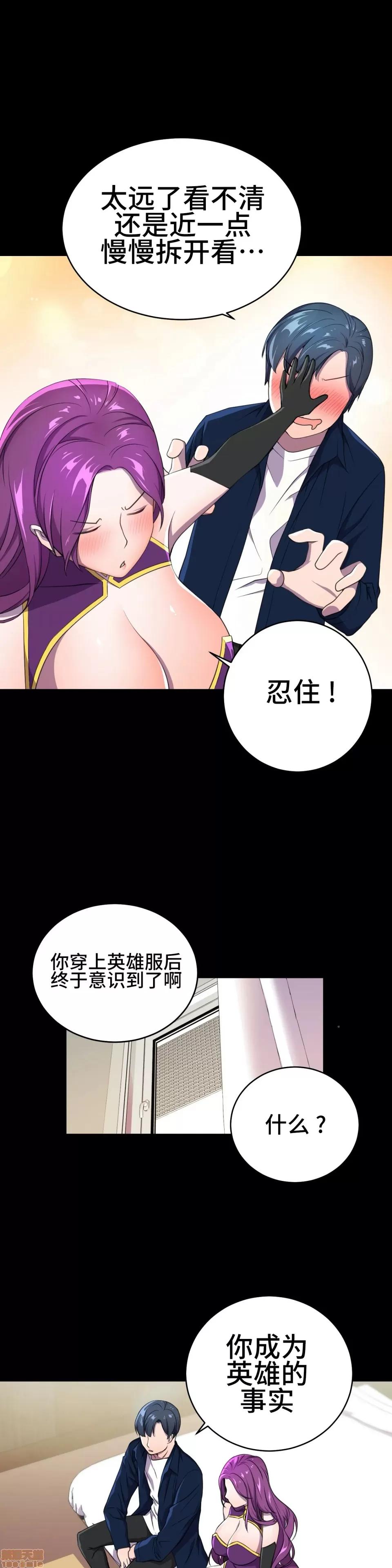英雄经纪人 英雄经纪人 2 第22页