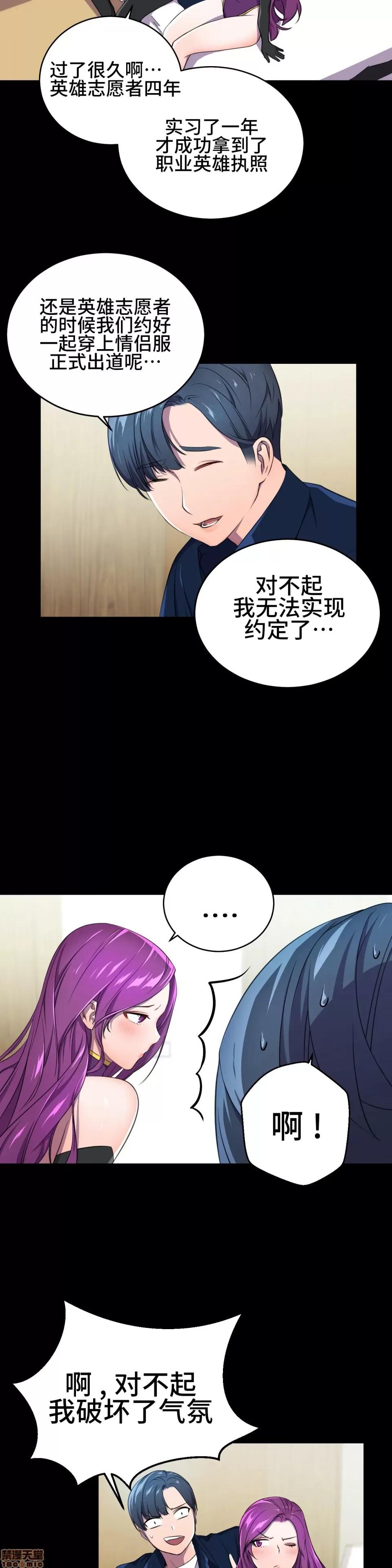 英雄经纪人 英雄经纪人 2 第23页