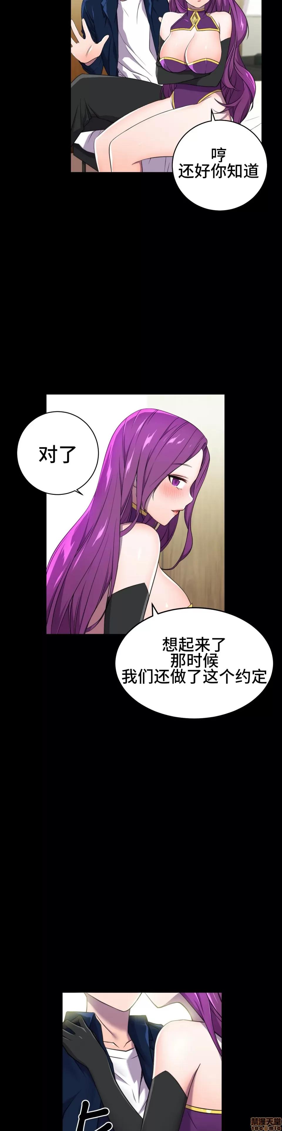 英雄经纪人 英雄经纪人 2 第24页