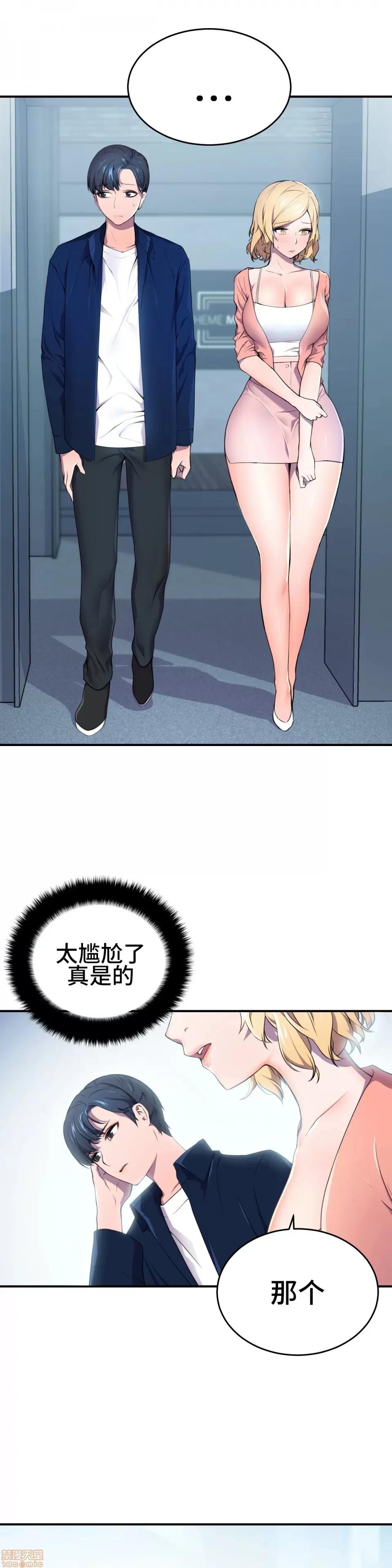 英雄经纪人 英雄经纪人 3 第1页