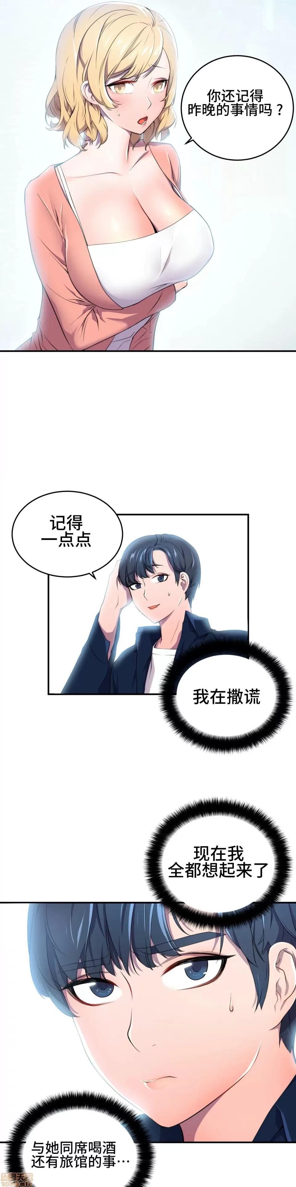 英雄经纪人 英雄经纪人 3 第2页