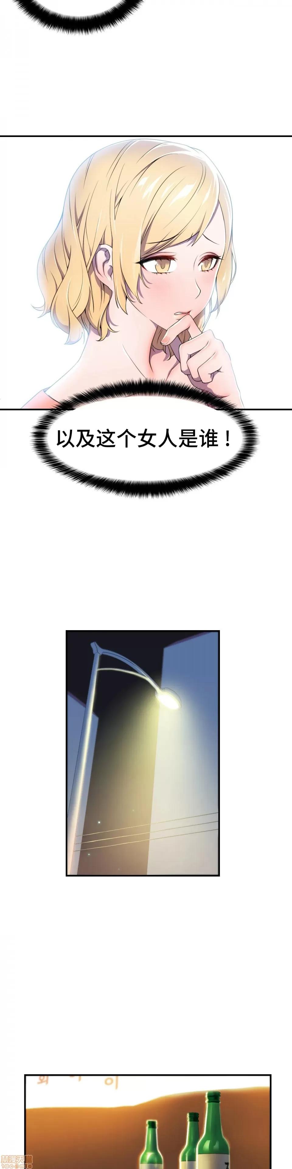 英雄经纪人 英雄经纪人 3 第3页