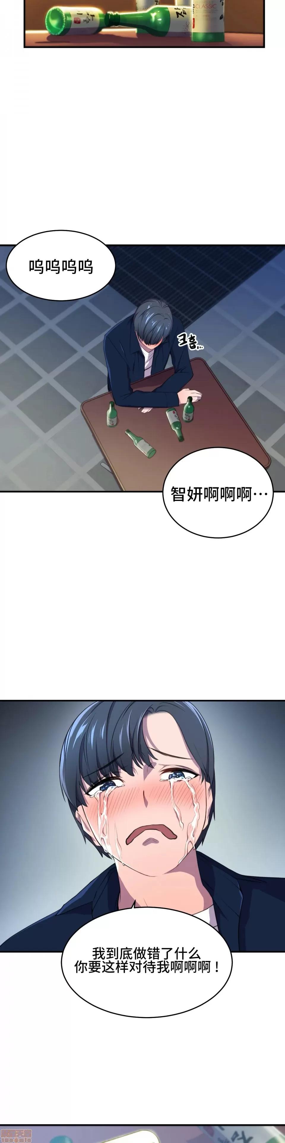 英雄经纪人 英雄经纪人 3 第4页