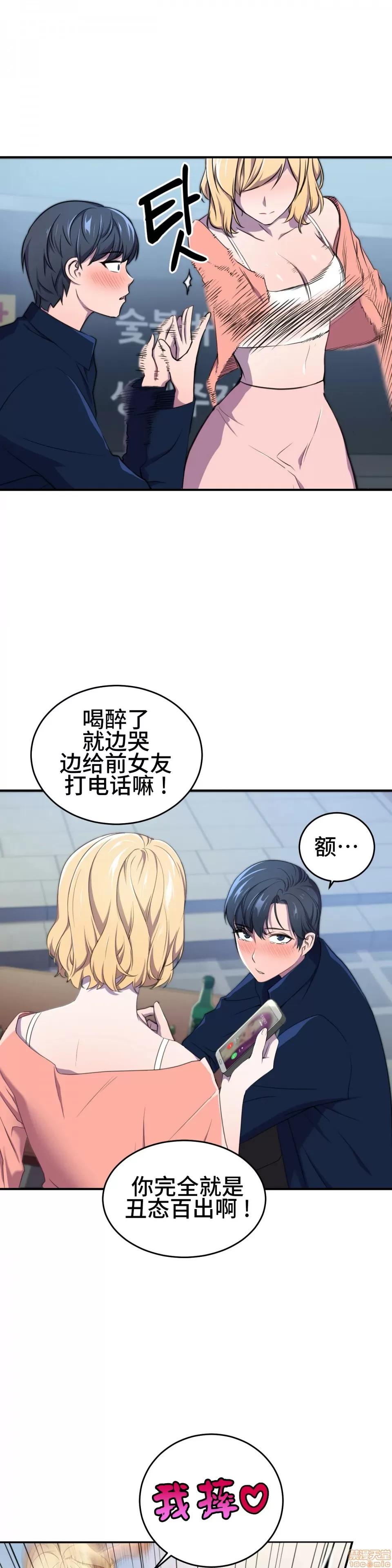 英雄经纪人 英雄经纪人 3 第6页