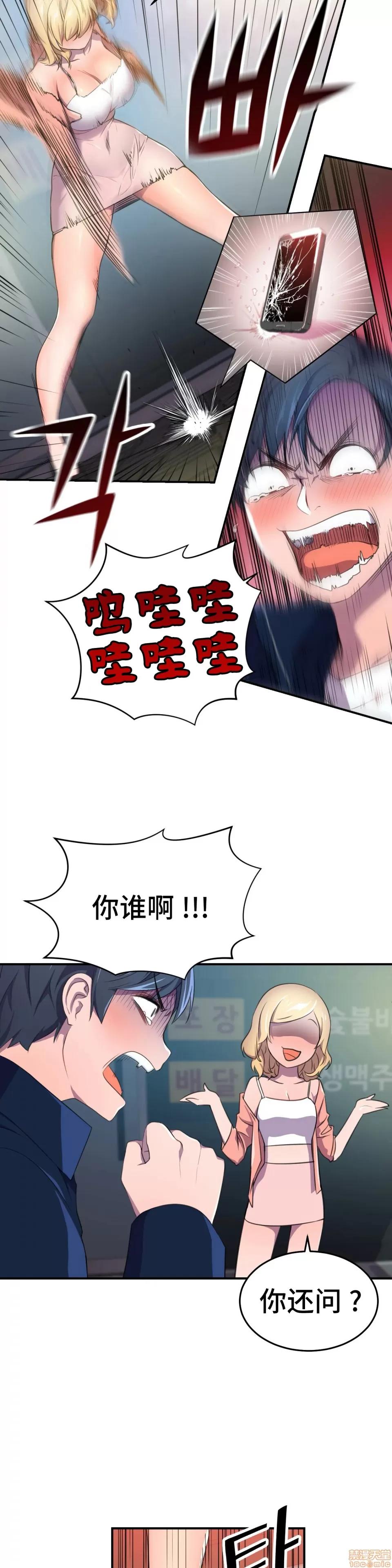 英雄经纪人 英雄经纪人 3 第7页