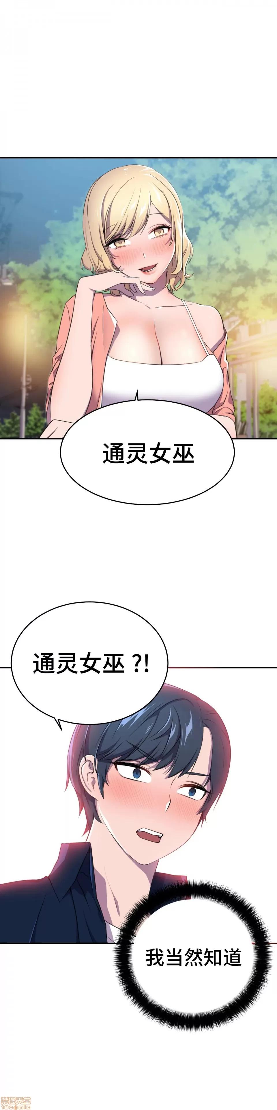 英雄经纪人 英雄经纪人 3 第13页