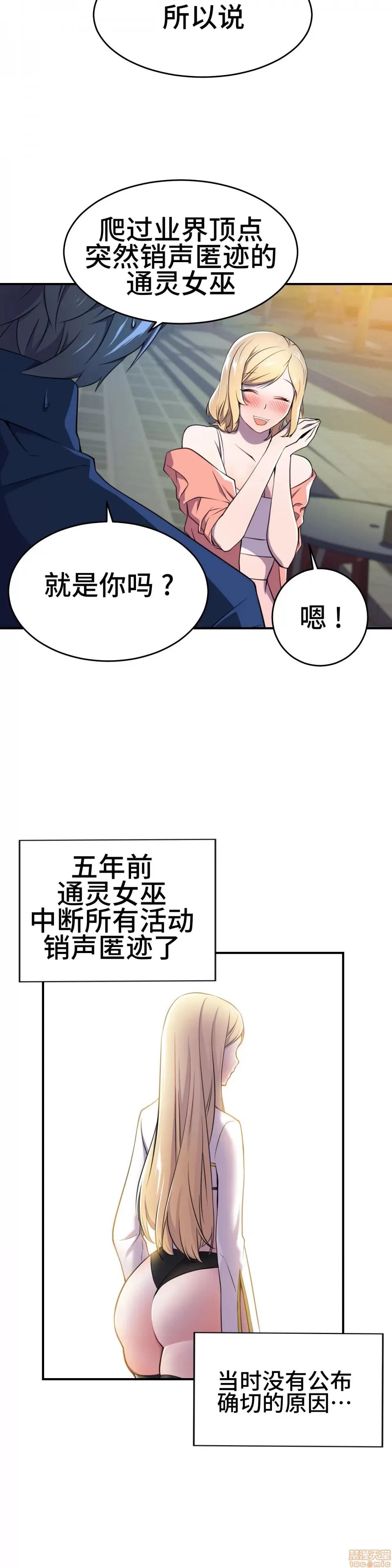英雄经纪人 英雄经纪人 3 第15页