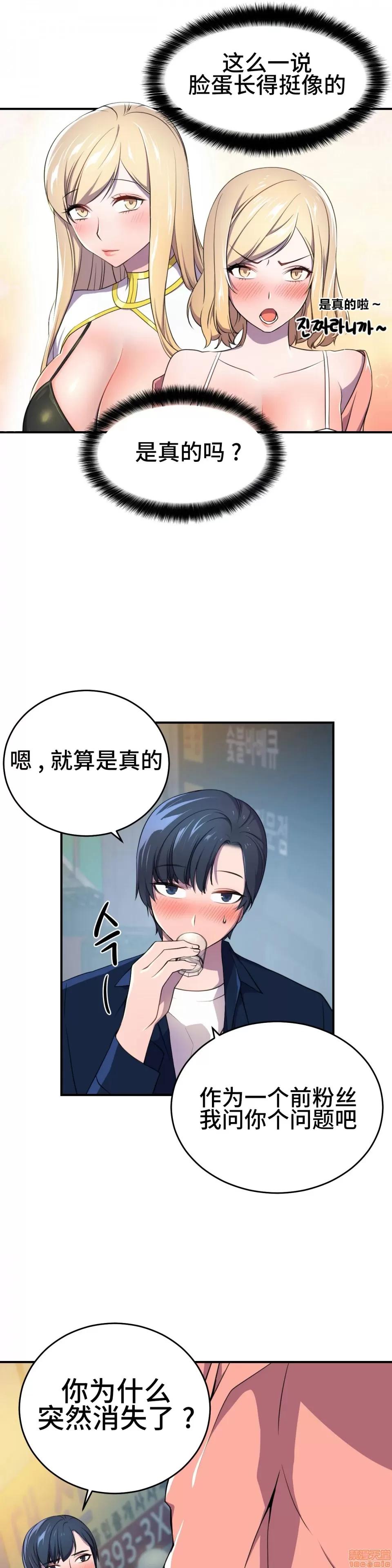 英雄经纪人 英雄经纪人 3 第16页