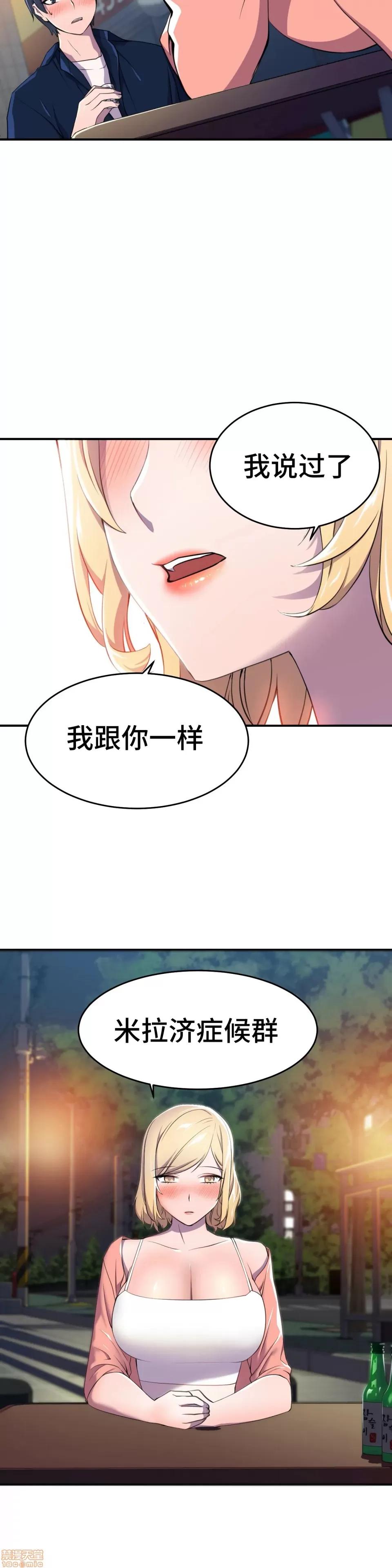 英雄经纪人 英雄经纪人 3 第17页