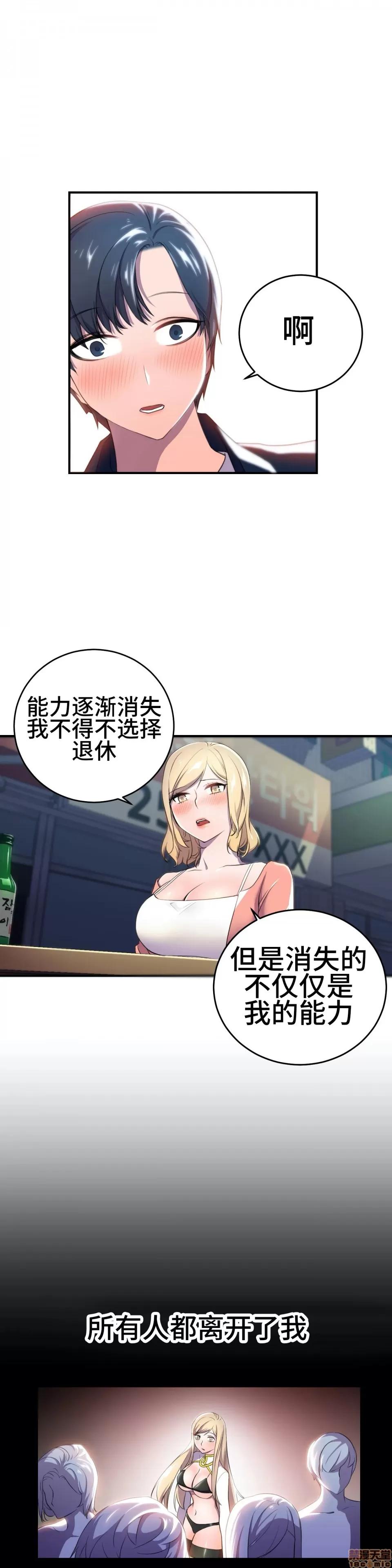 英雄经纪人 英雄经纪人 3 第18页
