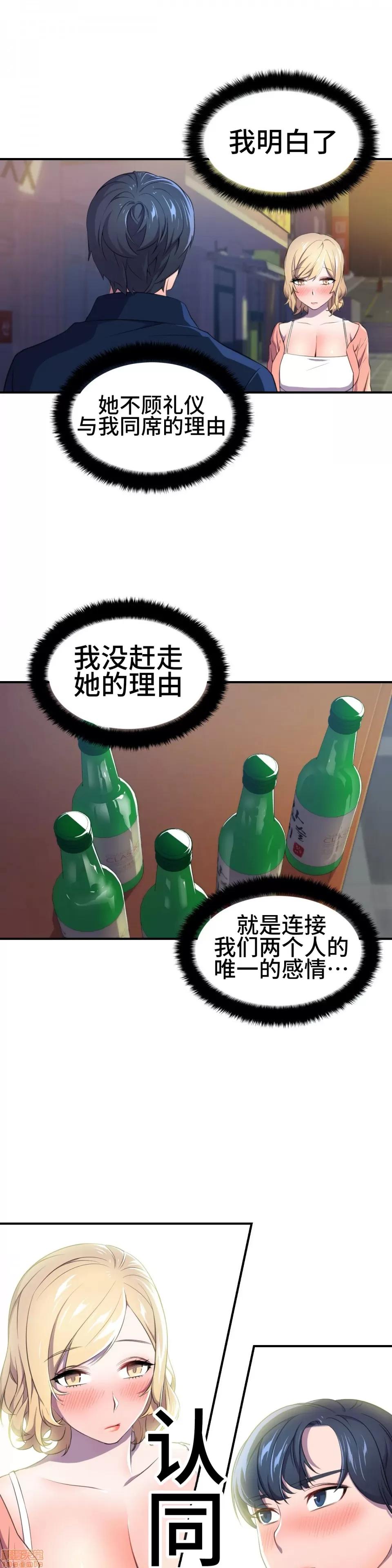 英雄经纪人 英雄经纪人 3 第21页