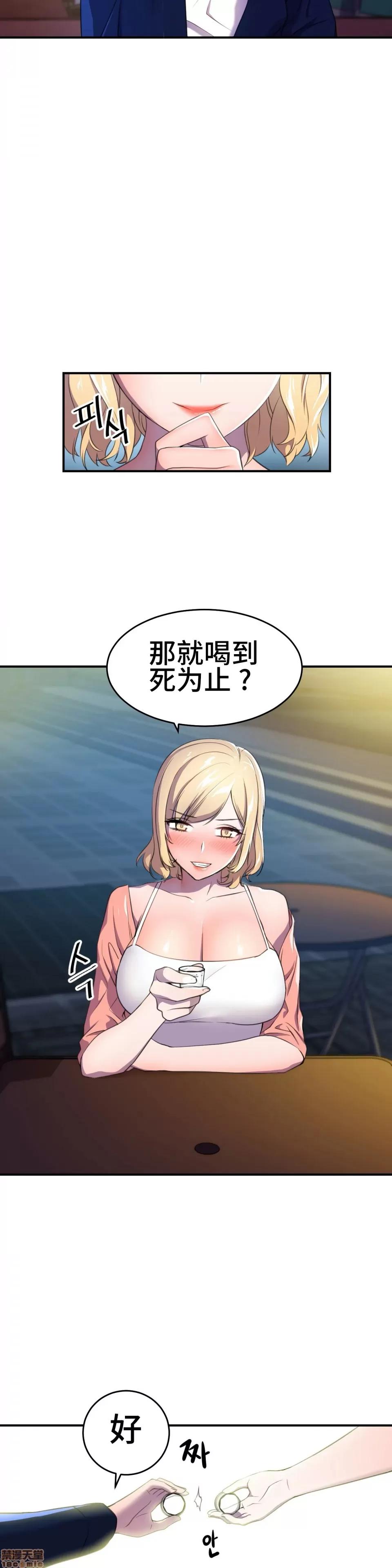 英雄经纪人 英雄经纪人 3 第23页