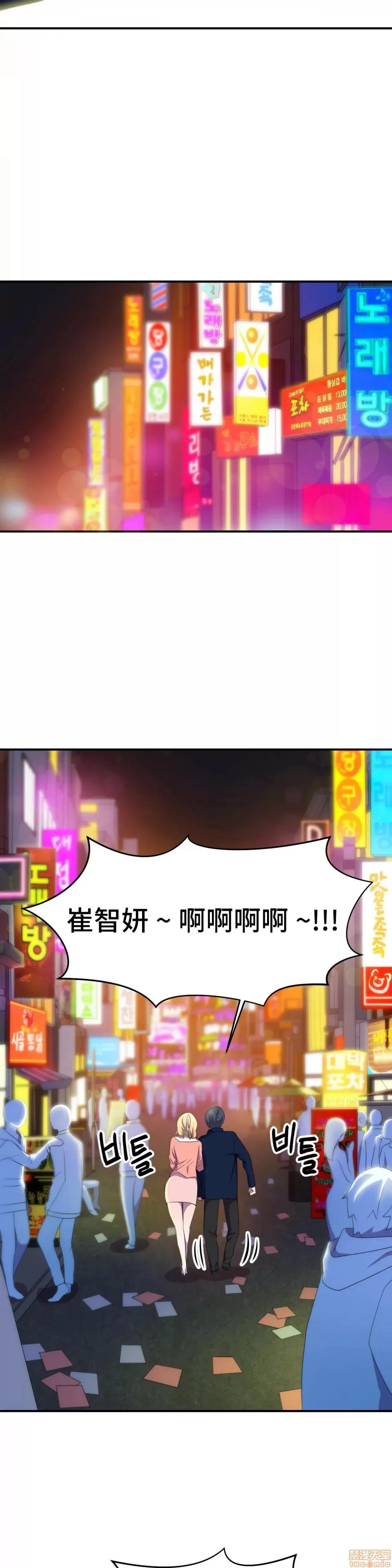 英雄经纪人 英雄经纪人 3 第24页