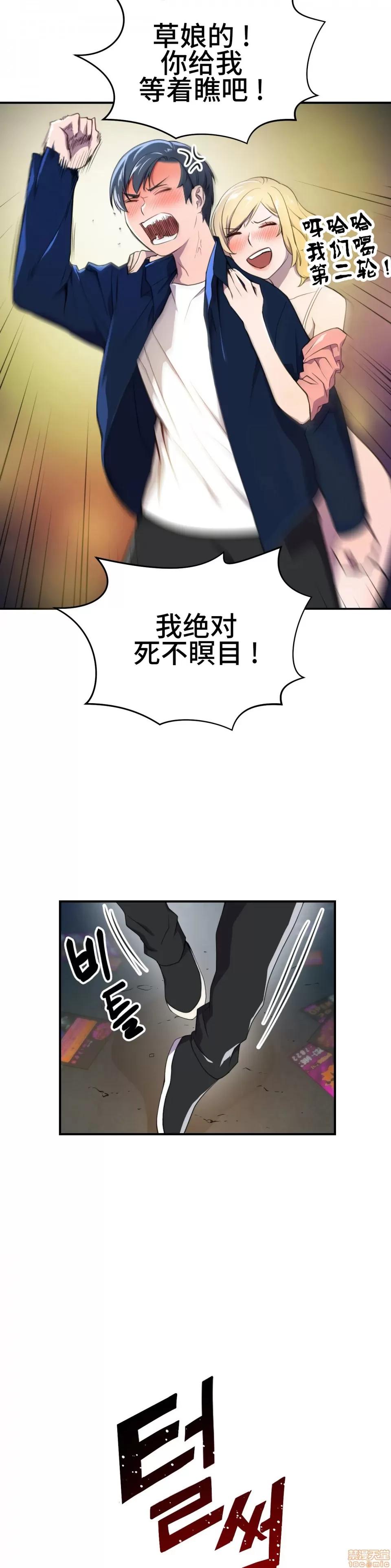 英雄经纪人 英雄经纪人 3 第25页