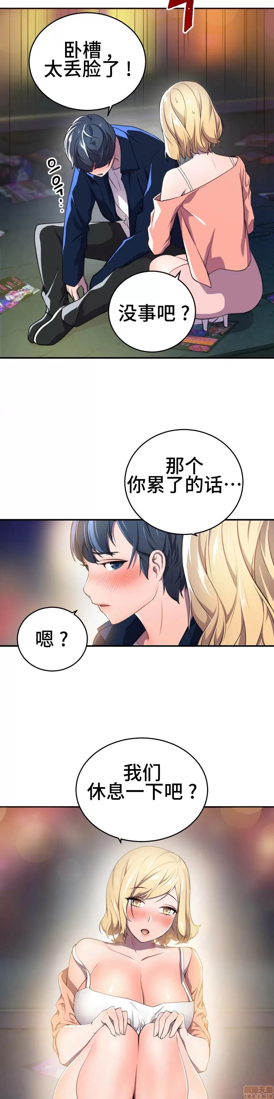 英雄经纪人 英雄经纪人 3 第26页