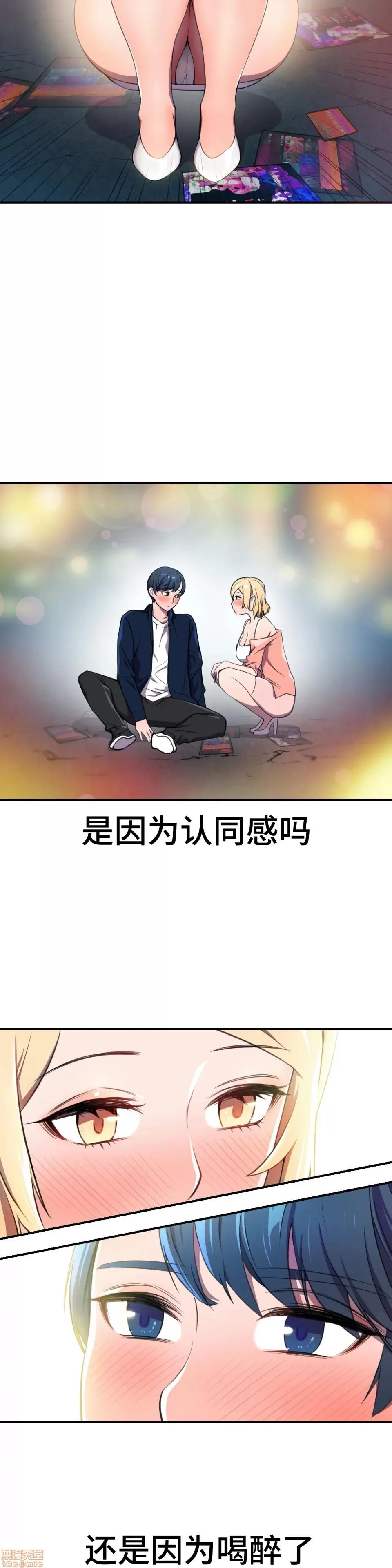 英雄经纪人 英雄经纪人 3 第27页