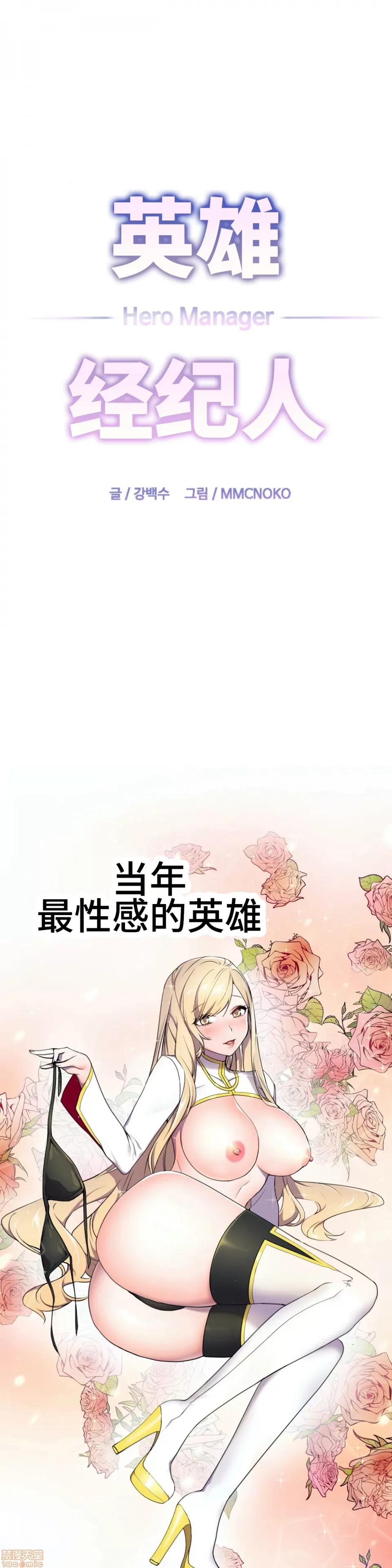 英雄经纪人 英雄经纪人 4 第1页