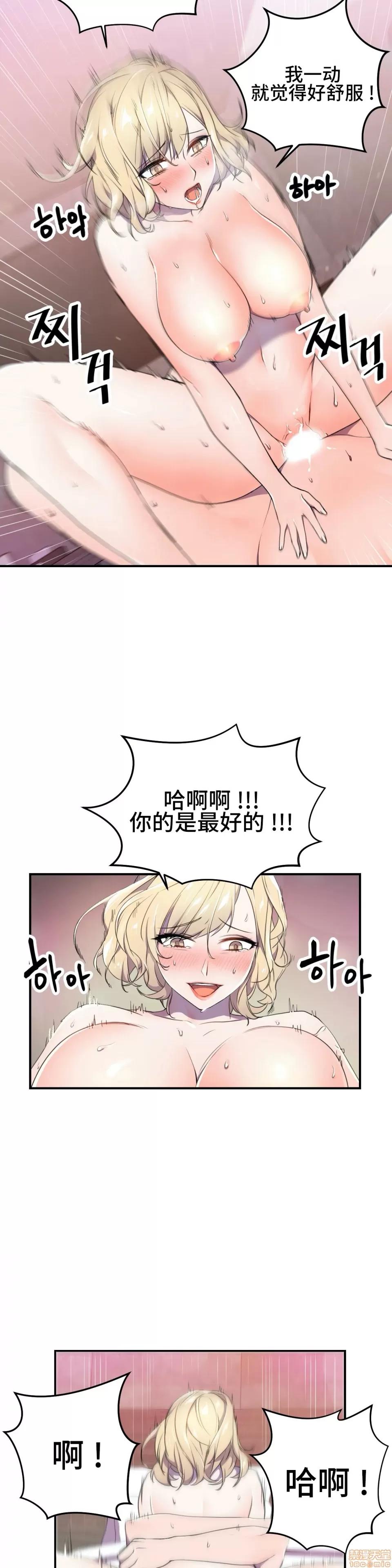 英雄经纪人 英雄经纪人 4 第11页